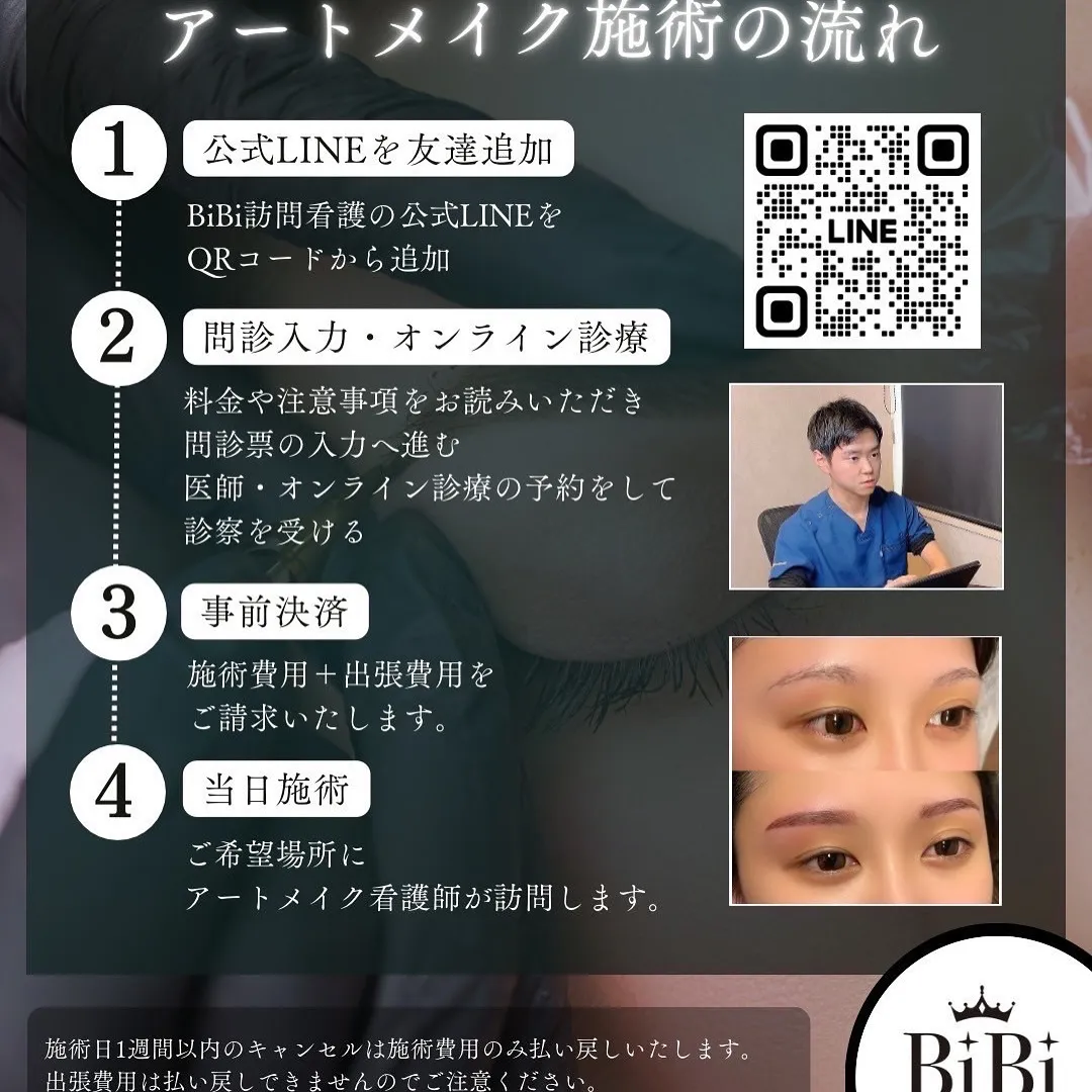 2月から＼保険外訪問看護ケア／をスタート致しました！