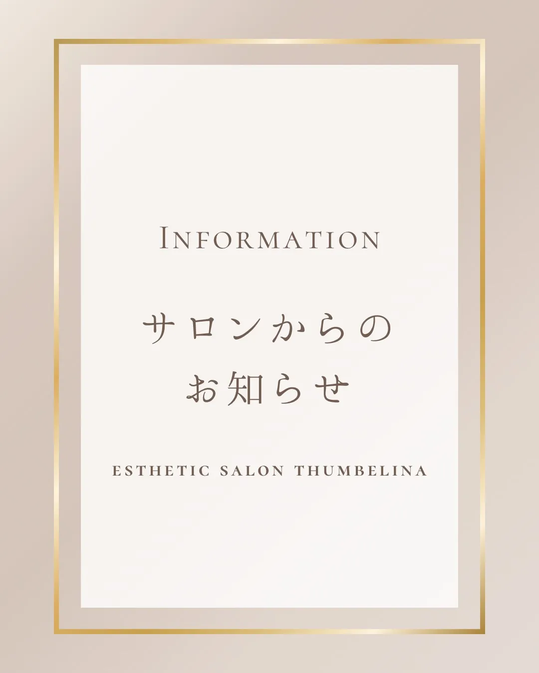 【大切なお知らせ：営業時間変更のご案内】