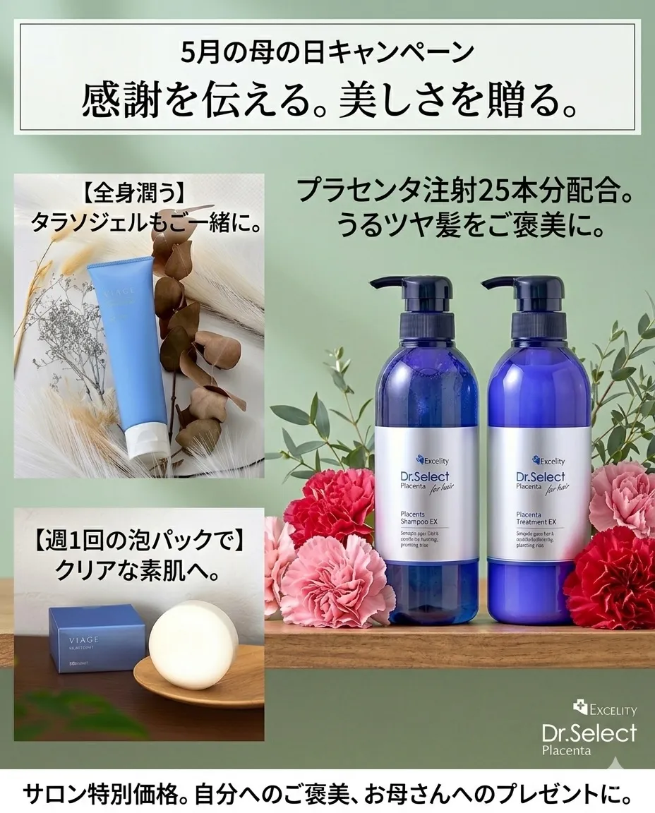 【究極のセルフケア】