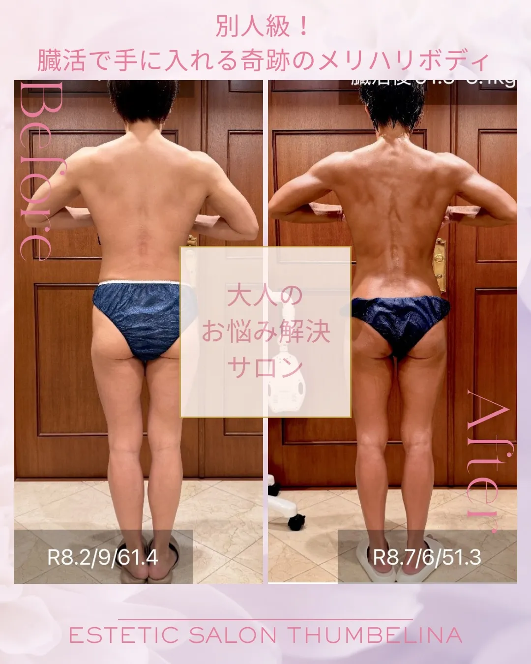 📣別人級！臓活x温活で手に入れる奇跡のメリハリボディ👙