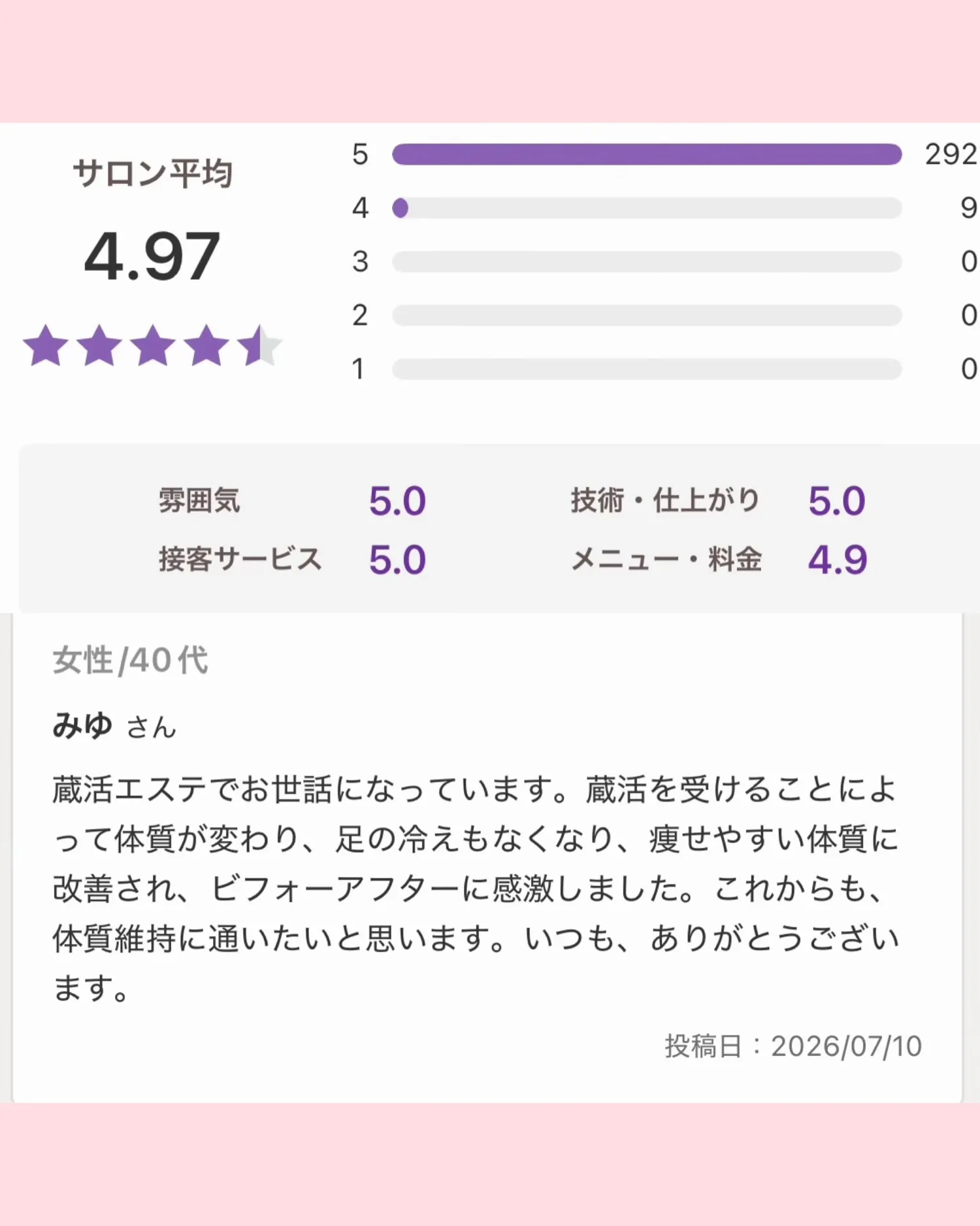 📣別人級！臓活x温活で手に入れる奇跡のメリハリボディ👙